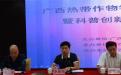 中国热带作物学会学术部部长李海亮致辞
