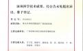 番木瓜种质资源保护广西创新基地成果登记证书（登记号：201698519）