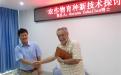 庞新华主任为Hernán Ceballos博士颁发聘书