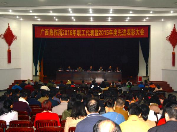 会议现场