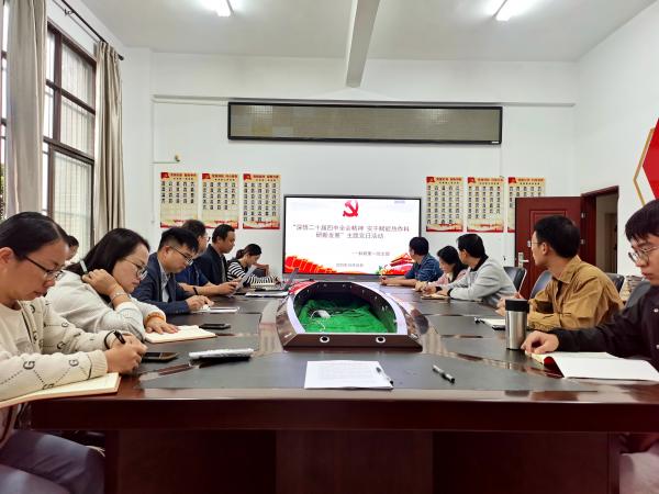 广西热作所科研第一党支部开展“深悟二十届四中全会精神 实干赋能热作科研新发展”主题党日活动