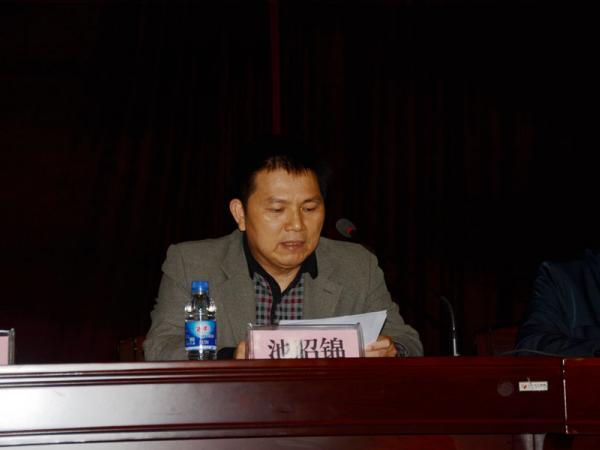 池昭锦同志代表工会委员会向大会作2015年度工会工作报告