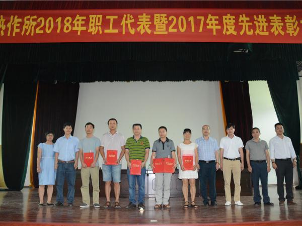 6个先进课题组获得表彰