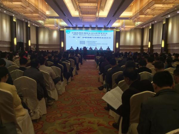 中国热带作物学会2016年学术年会在南宁召开