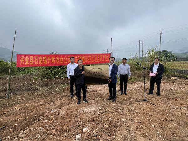 广西热作所为兴业县石南镇芭乐种植示范基地授牌