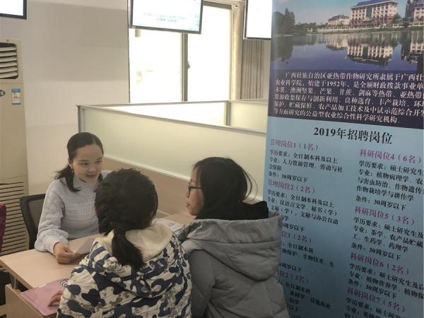 南京农业大学农科类专场招聘会