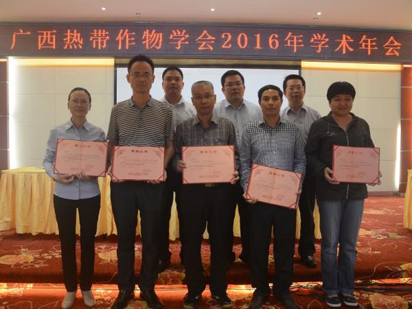 会议对获“广西热带作物学会2016年优秀学术报告”进行表彰奖励