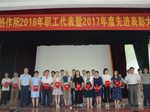 27名职工获得表彰