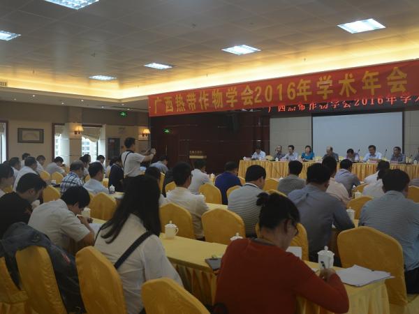 广西热带作物学会2016年学术年会在龙州县召开