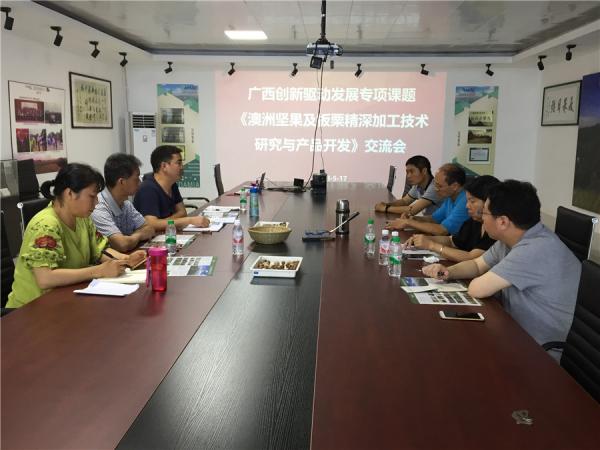 工作交流会现场