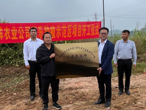 广西热作所为兴业县石南镇芭乐种植示范基地授牌