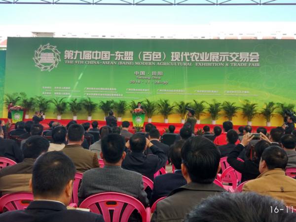 第九届中国东盟（百色）现代农业展示交易会开幕式现场