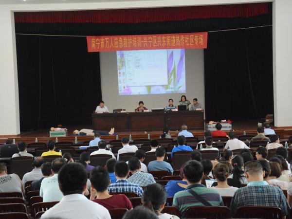 广西热作所组织职工参加南宁市万人应急救护培训活动