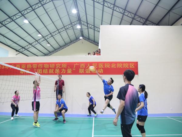 广西热作所和广西人民医院北院举办“团结就是力量”联谊活动