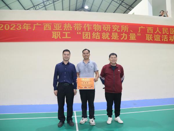 广西热作所和广西人民医院北院举办“团结就是力量”联谊活动