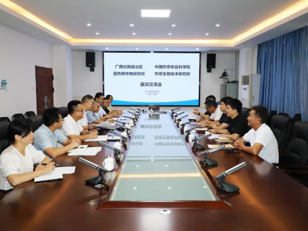 中国热带农业科学院热带生物技术研究所到广西热作所开展座谈交流