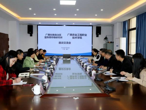 广西农业工程职业技术学院到广西热作所调研交流