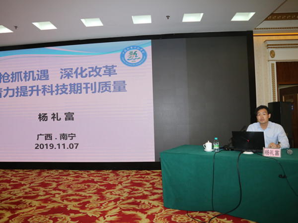 广西热带作物学会2019年学术年会在南宁顺利举办