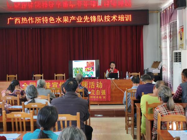 广西热作所特色水果产业先锋队到北流市开展科技服务活动