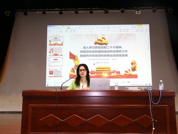 广西热作所开展二十大精神从严治党专题报告会