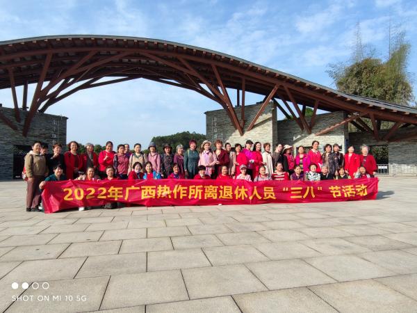 广西热作所组织女职工到南宁市园博园开展徒步走活动