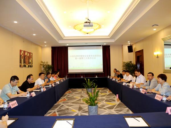 中国热带作物学会坚果专业委员会第一届第三次委员会会议圆满召开