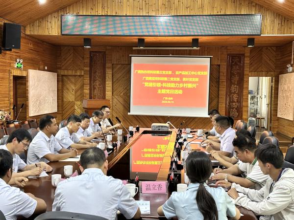 广西热作所与广西南亚所开展“党建引领、科技助力乡村振兴”主题党日活动