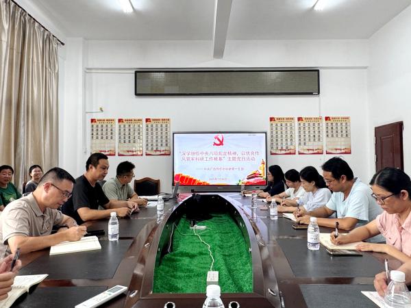 广西热作所科研第一党支部开展“深学细悟中央八项规定精神 以优良作风筑牢科研工作根基”主题党日活动