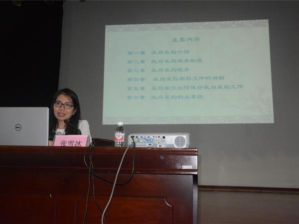 广西热作所举办政府采购业务政策及务实培训班