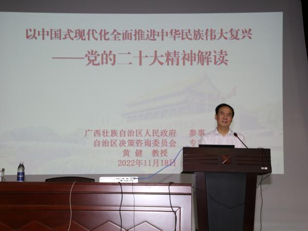 广西热作所组织开展党的二十大精神解读专题培训会