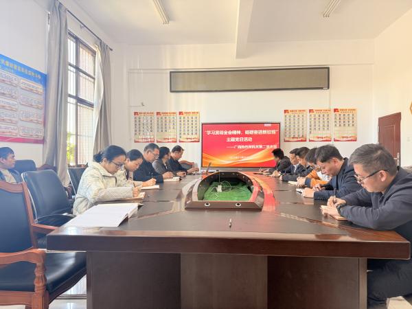 广西热作所机关第二党支部开展“学习贯彻全会精神,砥砺奋进新征程”主题党日活动