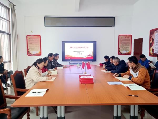 广西热作所机关第二党支部开展“学习贯彻中央一号文件精神”主题党日活动