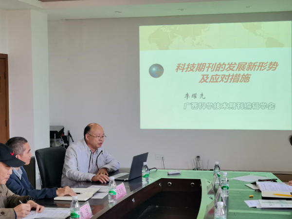 广西热作所举办科技期刊水平提升座谈会