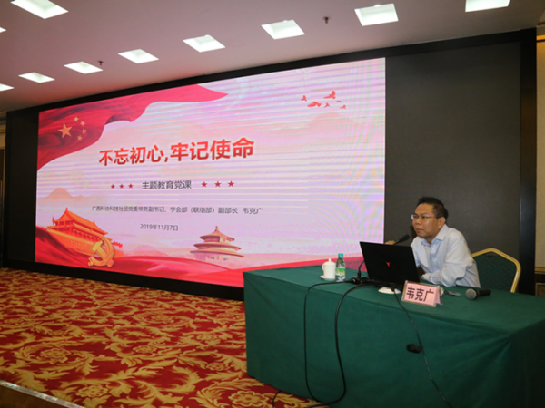 广西热带作物学会2019年学术年会在南宁顺利举办