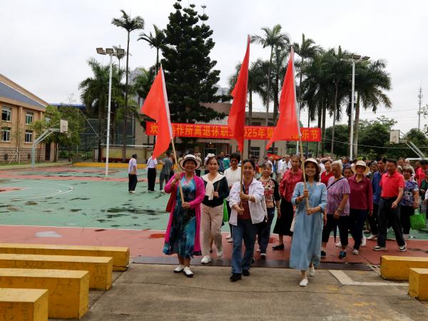广西热作所举办离退休职工2025年第一届康乐节活动