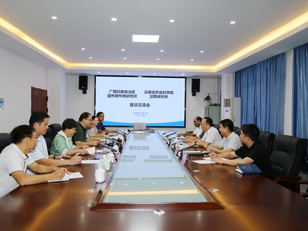 云南省农业科学院甘蔗研究所到广西热作所交流