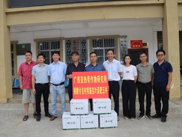 广西热作所赴天峨县六排镇令当村调研农业特色产业