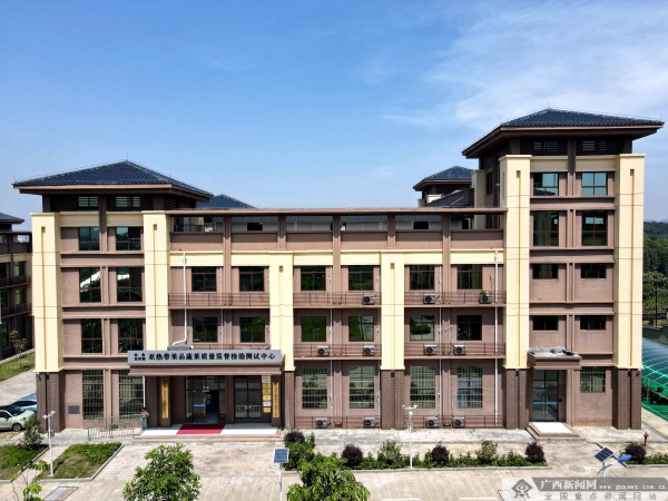 广西新闻网:农业农村部亚热带果品蔬菜质量监督检验测试中心通过资质认定扩项和迁址现场评审