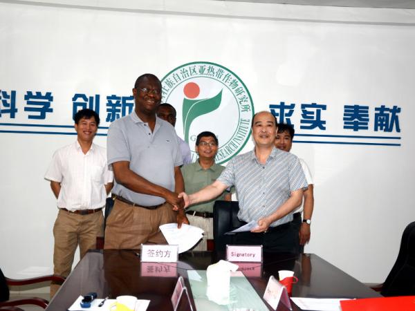 广西热作所与尼日利亚大学签订农业科技合作协议