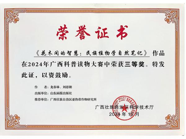 热作所(东盟)亚热带植物园 热作所(东盟)亚热带植物园