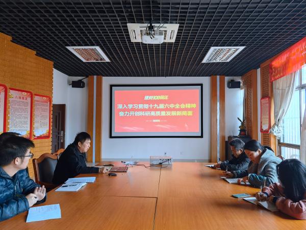 广西热作所机关第二党支部开展集中学习活动