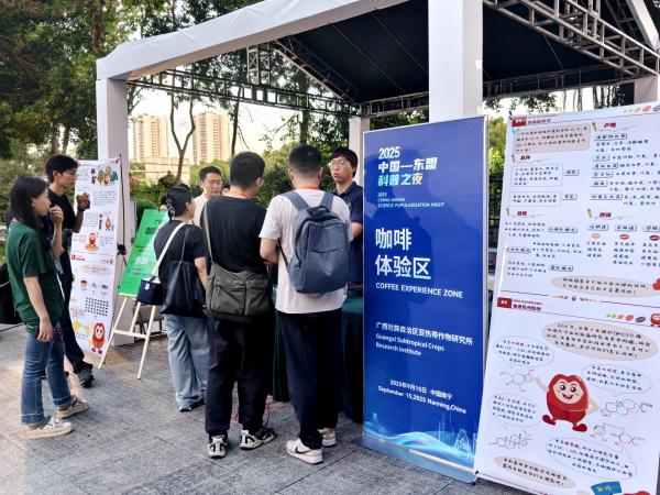 广西热作所科普创新研究团队参加“中国—东盟科普之夜”活动