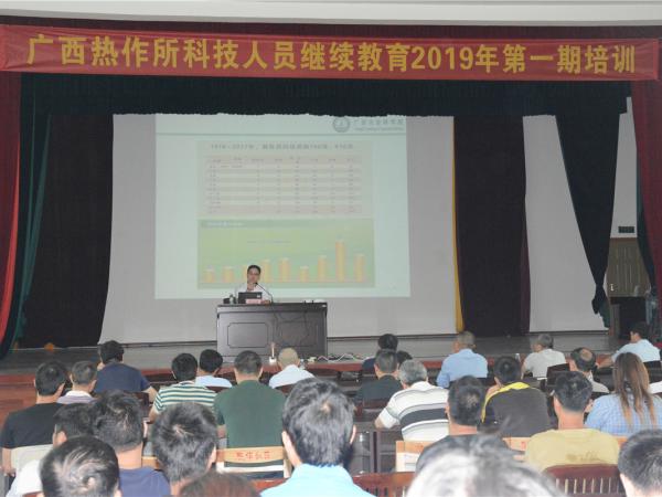 广西热作所顺利举办“农业科技奖励与成果培育”培训会