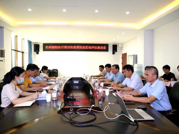 自治区党委编办到广西热作所开展机构编制执行情况和使用效益实地评估工作