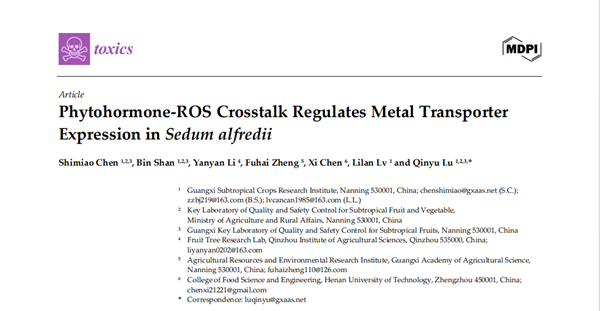 1760515019646792.png 图1 论文首页截图_副本.png