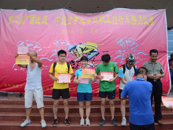 广西热作所组队参加区直工会组织的自行车接力比赛取得佳绩