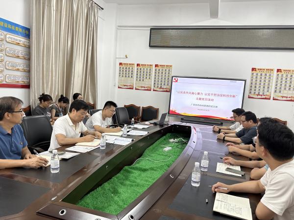 广西热作所科研第四党支部开展“以优良作风凝心聚力 以实干担当促科技创新”主题党日活动