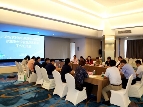 广西热作所应邀参加农产品质量安全与营养健康关键技术研讨会