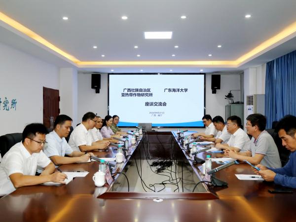 广东海洋大学杨洲书记到广西热作所开展调研交流