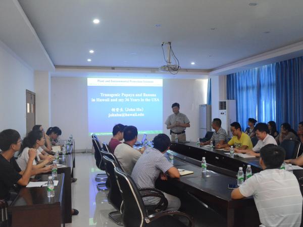 广西热作所成功举办“夏威夷转基因番木瓜和香蕉研究现状”的学术报告会